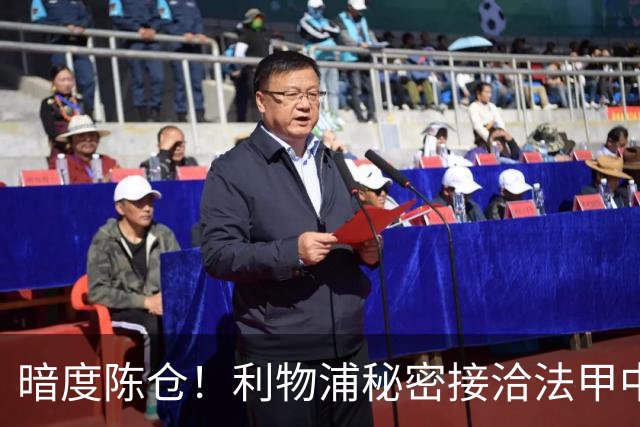 暗度陈仓！利物浦秘密接洽法甲中场猛人，冬窗要搞大动作？
